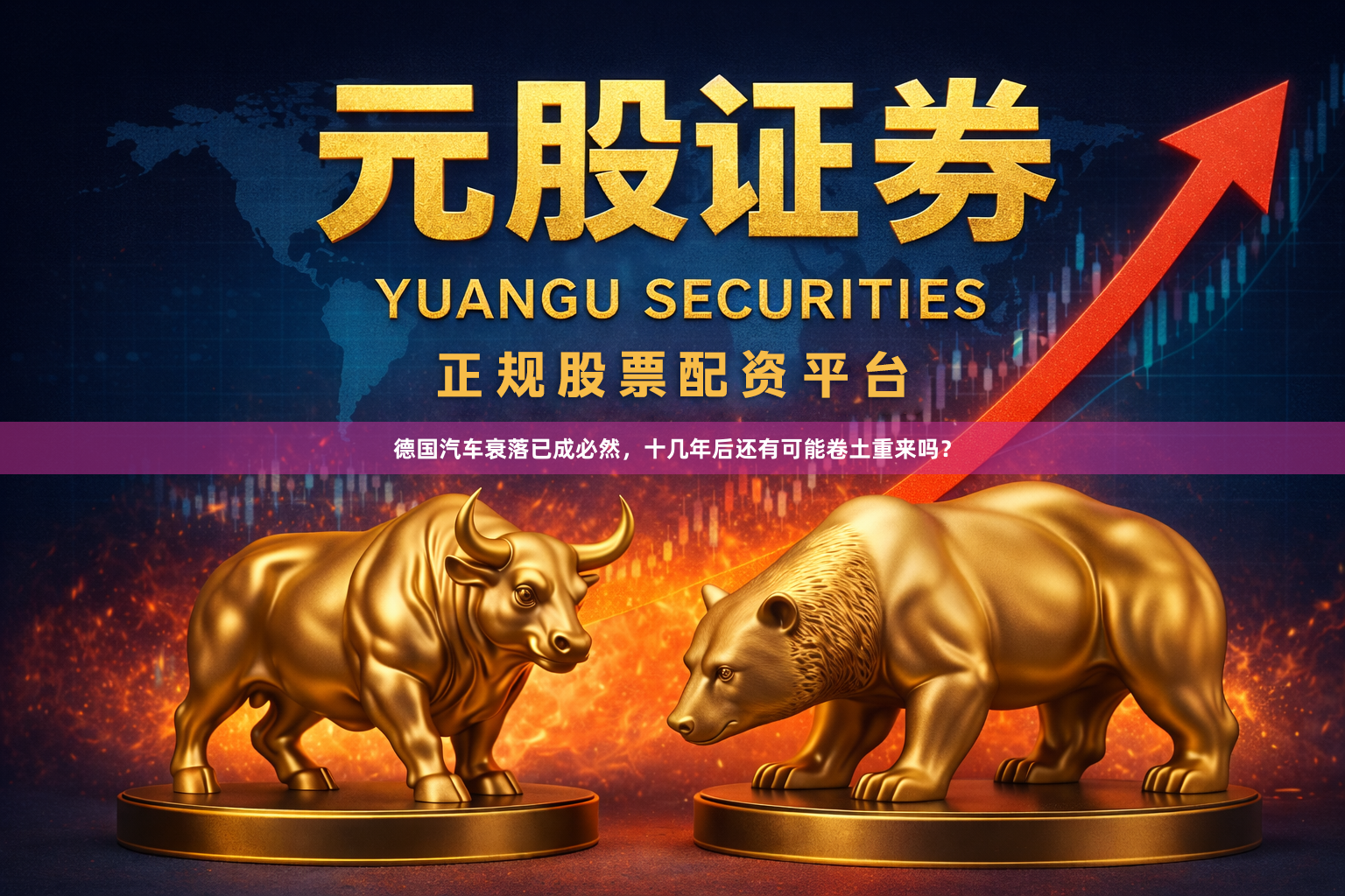 德国汽车衰落已成必然，十几年后还有可能卷土重来吗？