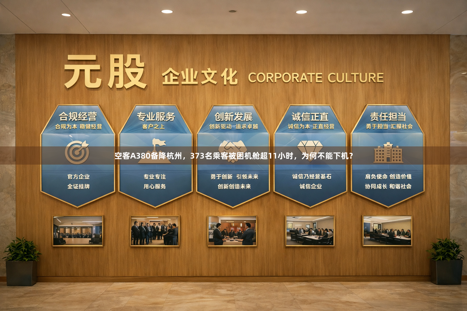 空客A380备降杭州，373名乘客被困机舱超11小时，为何不能下机？