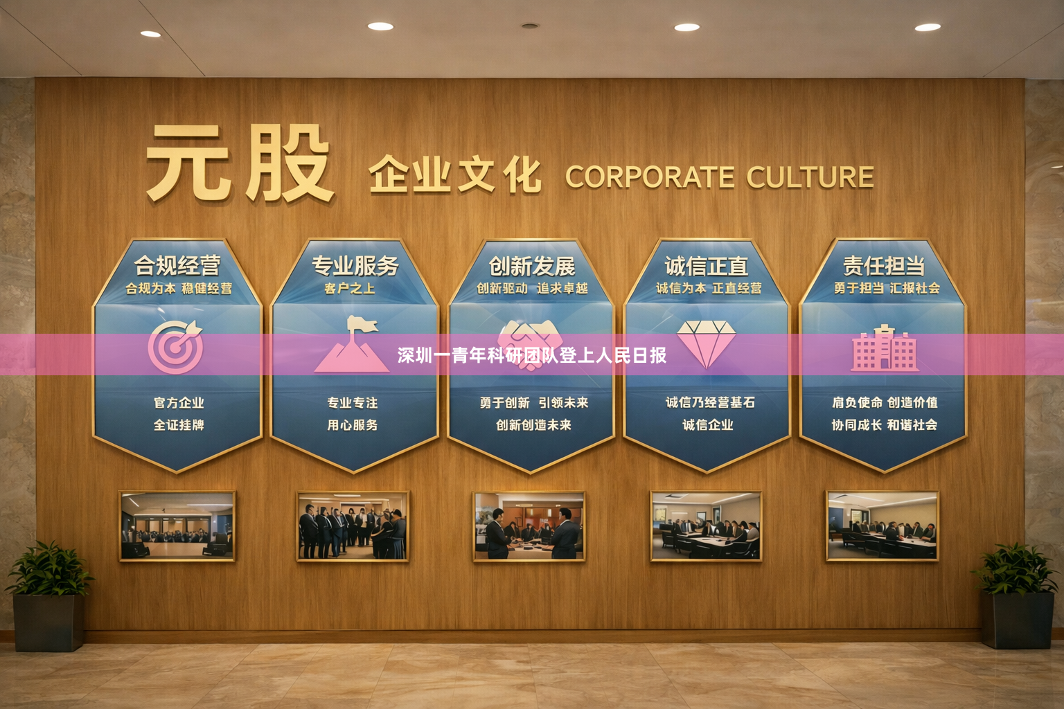 深圳一青年科研团队登上人民日报