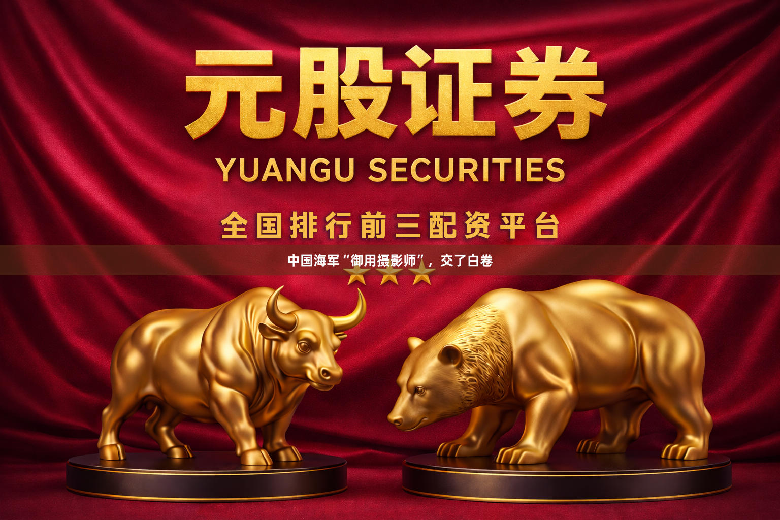 中国海军“御用摄影师”，交了白卷