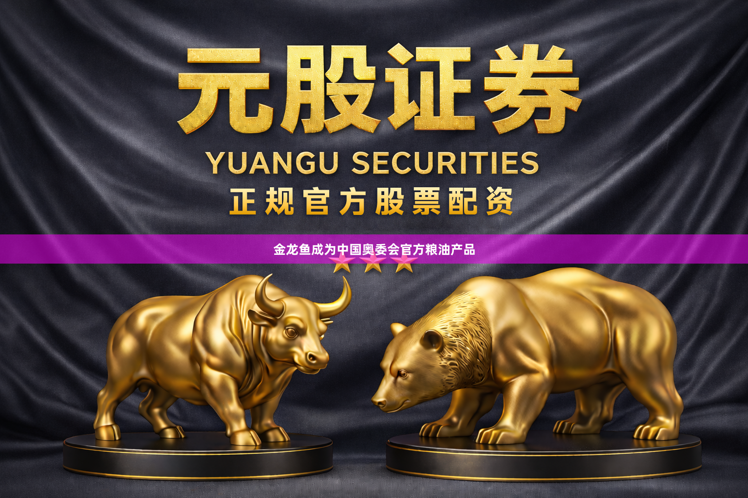 金龙鱼成为中国奥委会官方粮油产品