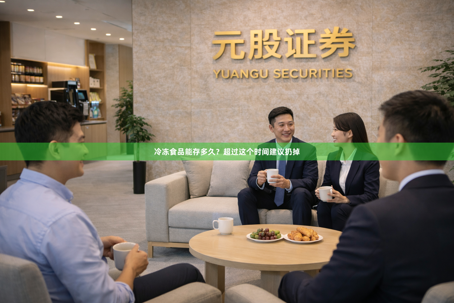 冷冻食品能存多久？超过这个时间建议扔掉
