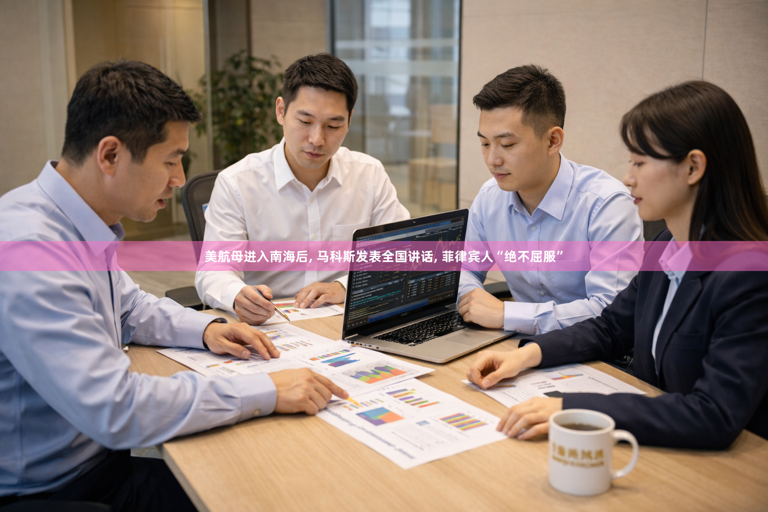 美航母进入南海后, 马科斯发表全国讲话, 菲律宾人“绝不屈服”
