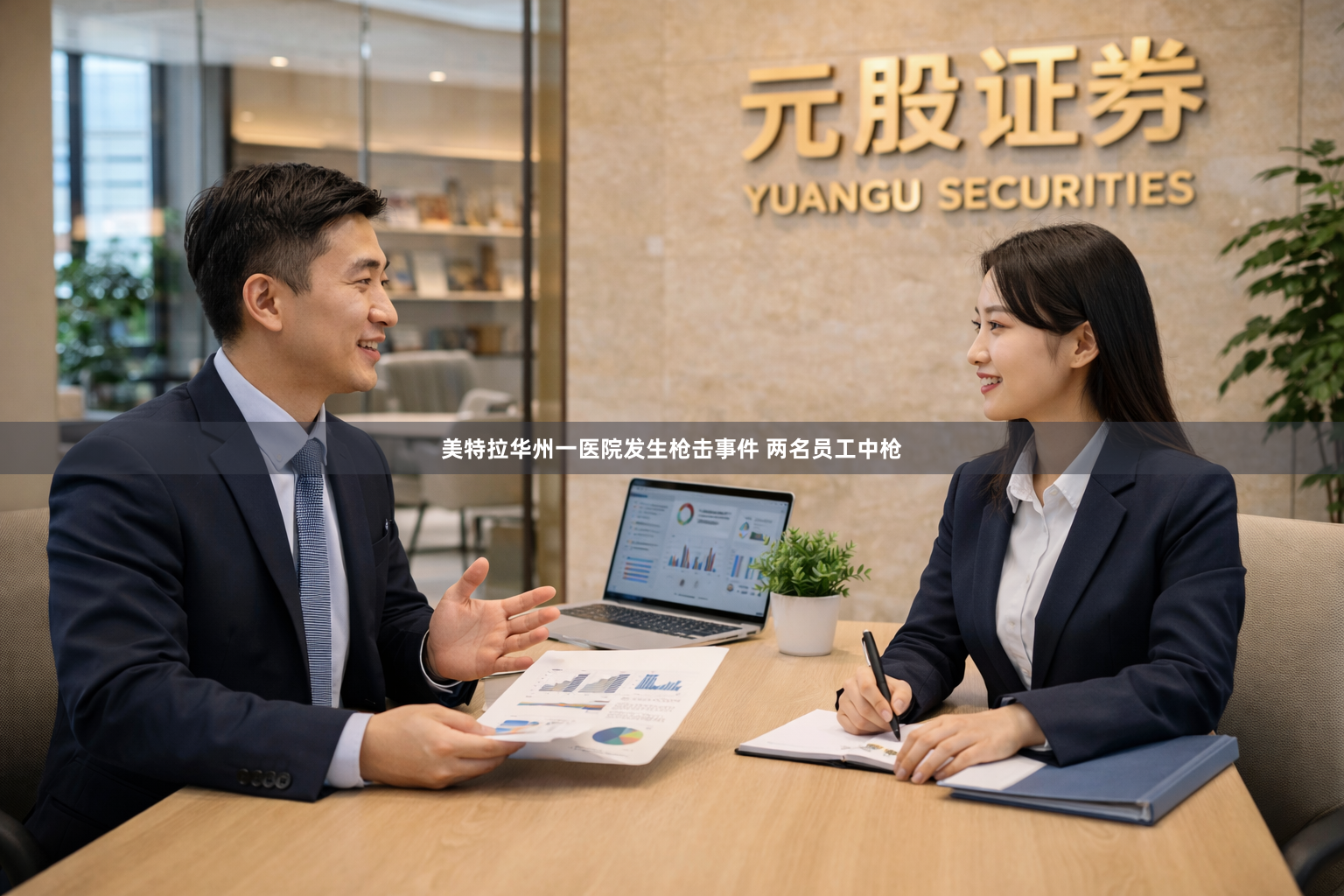 美特拉华州一医院发生枪击事件 两名员工中枪